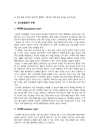 [정신분열증] 정신분열증의 정의, 원인, 증상, 유형과 정신분열증의 치료 및 정신분열증의 예방 분석-6
