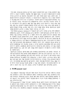 [정신분열증] 정신분열증의 정의, 원인, 증상, 유형과 정신분열증의 치료 및 정신분열증의 예방 분석-7