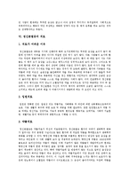[정신분열증] 정신분열증의 정의, 원인, 증상, 유형과 정신분열증의 치료 및 정신분열증의 예방 분석-10