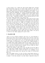 [청소년인권, 청소년권리] 청소년인권, 청소년권리의 개념, 특징, 실태와 청소년인권침해 사례를 통해 본 향후 청소년인권신장 방안 분석-5