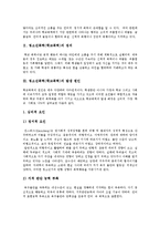 [청소년폭력(학교폭력)] 청소년폭력(학교폭력)의 정의, 원인, 특징, 경향과 청소년폭력(학교폭력)의 실태 및 청소년폭력(학교폭력)의 예방 대책 분석-3