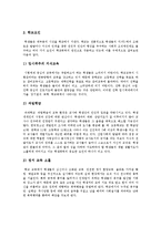 [청소년폭력(학교폭력)] 청소년폭력(학교폭력)의 정의, 원인, 특징, 경향과 청소년폭력(학교폭력)의 실태 및 청소년폭력(학교폭력)의 예방 대책 분석-6