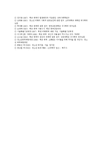 [청소년폭력(학교폭력)] 청소년폭력(학교폭력)의 정의, 원인, 특징, 경향과 청소년폭력(학교폭력)의 실태 및 청소년폭력(학교폭력)의 예방 대책 분석-12