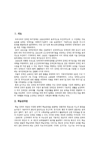 [학습장애] 학습장애의 개념, 원인과 학습장애아의 전형적 특징 및 학습장애의 판별기준 분석-2