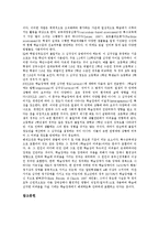 [학습장애] 학습장애의 개념, 원인과 학습장애아의 전형적 특징 및 학습장애의 판별기준 분석-6