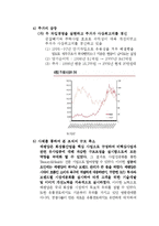 [마케팅원론] 태평양 회사의 구조조정을 통한 성공사례-16