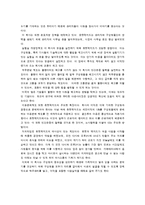 [조직구조론] HP(휴렛팩커드)의 기업문화-2