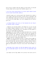 [조직구조론] 조직이론과 설계 연습문제 풀이-2