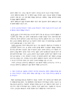 [조직구조론] 조직이론과 설계 연습문제 풀이-3