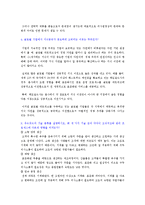 [조직구조론] 조직이론과 설계 연습문제 풀이-4