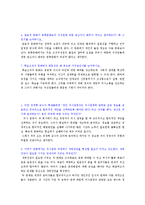 [조직구조론] 조직이론과 설계 연습문제 풀이-6