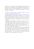 [조직구조론] 조직이론과 설계 연습문제 풀이-7