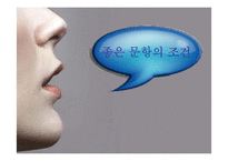 [교육과정및교육평가] 문항 제작 유형 및 분석-3