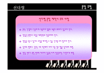 [교육과정및교육평가] 문항 제작 유형 및 분석-19