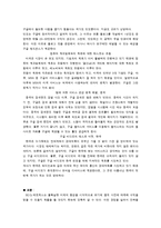 [전략경영론] 구글의 글로벌 전략-2