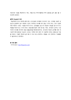[전략경영론] 구글의 글로벌 전략-3