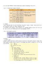 [기계요소] 용접에 대하여-10