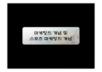 [마케팅] 나이키 마케팅-3