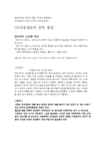 [원가 회계레포트] 원가 절감 사례-2