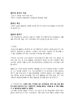 [원가 회계레포트] 원가 절감 사례-3