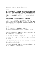 [원가 회계레포트] 원가 절감 사례-4