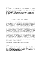 [원가 회계레포트] 원가 절감 사례-5