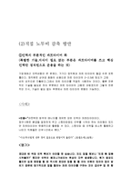 [원가 회계레포트] 원가 절감 사례-6
