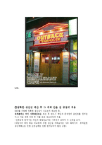 [원가 회계레포트] 원가 절감 사례-7