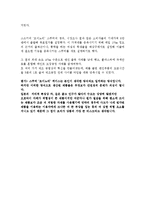 [원가 회계레포트] 원가 절감 사례-11