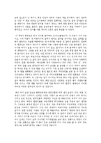 [곰이 성공하는 나라 - 한국인의 정체성을 찾아서] `곰이 성공하는 나라` 를 읽고-1