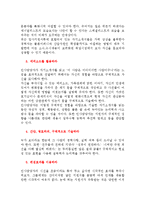 [자기소개서,이력서] 2008 나만의 자기소개서로 취뽀하기-3