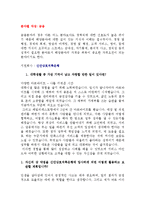 [자기소개서,이력서] 2008 나만의 자기소개서로 취뽀하기-7