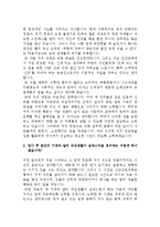 [자기소개서,이력서] 2008 나만의 자기소개서로 취뽀하기-8