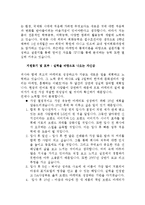 [자기소개서,이력서] 2008 나만의 자기소개서로 취뽀하기-11