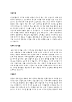 [자기소개서,이력서] 2008 나만의 자기소개서로 취뽀하기-15