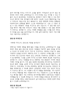 [자기소개서,이력서] 2008 나만의 자기소개서로 취뽀하기-17