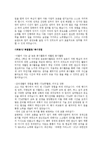 [자기소개서,이력서] 2008 나만의 자기소개서로 취뽀하기-18