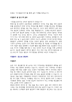 [자기소개서,이력서] 2008 나만의 자기소개서로 취뽀하기-19
