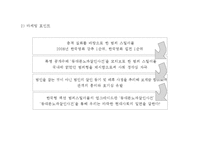 [시네마마케팅] [영화 홍보 마케팅 기획서] 동대문 노파 살인사건-3