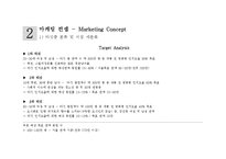 [시네마마케팅] [영화 홍보 마케팅 기획서] 동대문 노파 살인사건-4