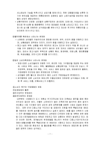 [마케팅관리론] 재래시장 마케팅 전략 및 성공사례-7
