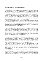 [마케팅관리론] 재래시장 마케팅 전략 및 성공사례-13