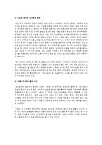 [방송] 2000년 대 이후 드라마 분석-6