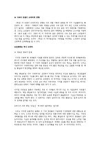 [방송] 2000년 대 이후 드라마 분석-7