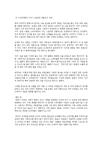 [방송] 2000년 대 이후 드라마 분석-12
