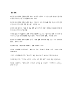 [방송] 2000년 대 이후 드라마 분석-13