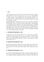 [불안장애] 분리불안장애(격리불안장애)의 개념, 원인과 분리불안장애(격리불안장애)의 사례 고찰 및 분리불안장애(격리불안장애)의 치료 분석-2