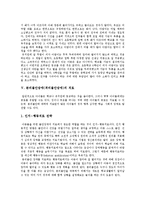 [불안장애] 분리불안장애(격리불안장애)의 개념, 원인과 분리불안장애(격리불안장애)의 사례 고찰 및 분리불안장애(격리불안장애)의 치료 분석-3