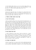 [불안장애] 분리불안장애(격리불안장애)의 개념, 원인과 분리불안장애(격리불안장애)의 사례 고찰 및 분리불안장애(격리불안장애)의 치료 분석-5