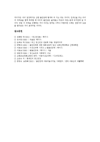 [불안장애] 분리불안장애(격리불안장애)의 개념, 원인과 분리불안장애(격리불안장애)의 사례 고찰 및 분리불안장애(격리불안장애)의 치료 분석-6